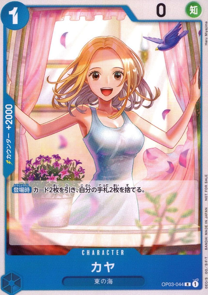 キズ)R)カヤ（Haru Miyajima）                                     