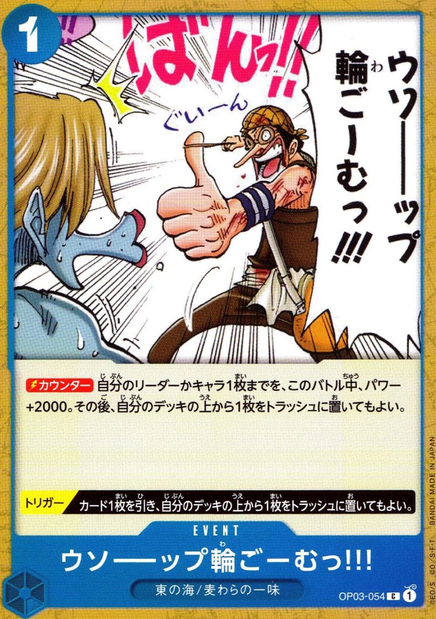 キズ)C)ウソーーップ輪ごーむっ！！！（原作絵）                    