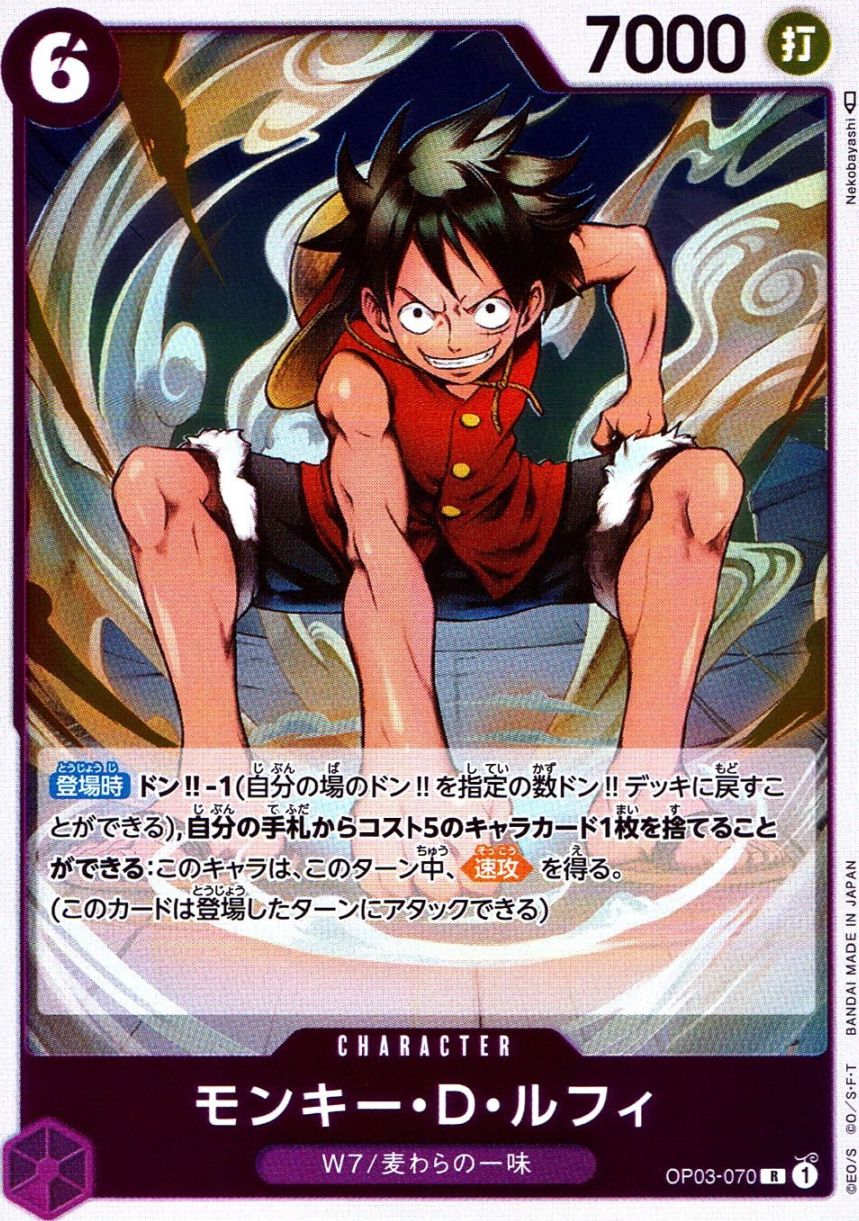 キズ)R)モンキー・D・ルフィ（Nekobayashi）                        