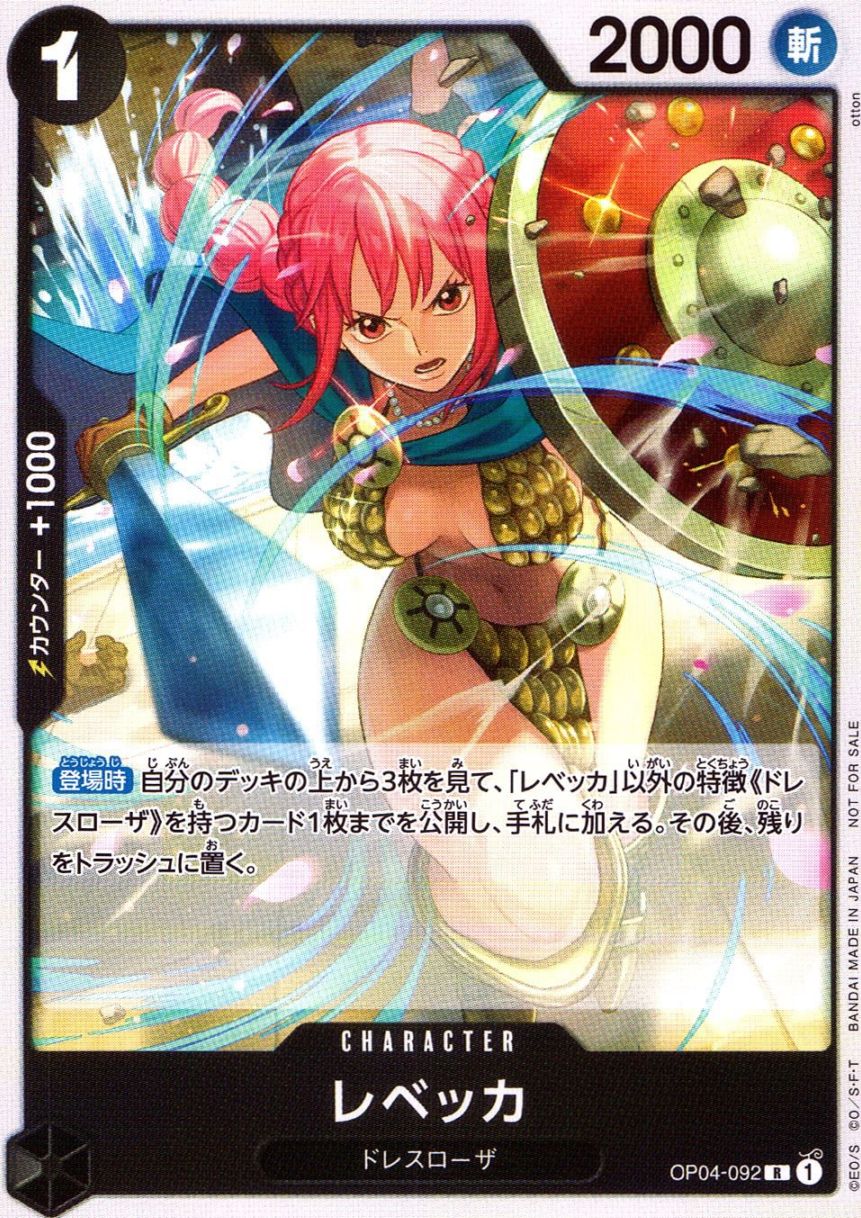 キズ)R)レベッカ（otton）                                         