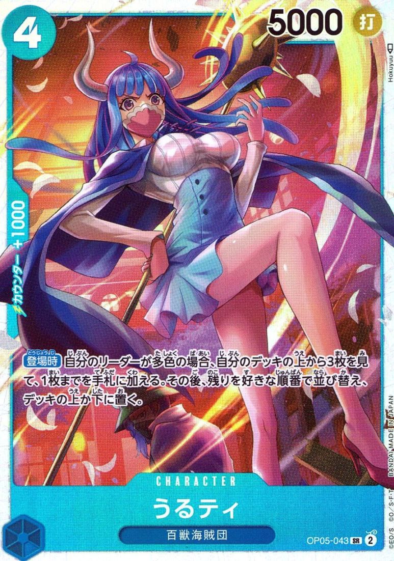キズ)SR)うるティ（Hokuyuu）                                      