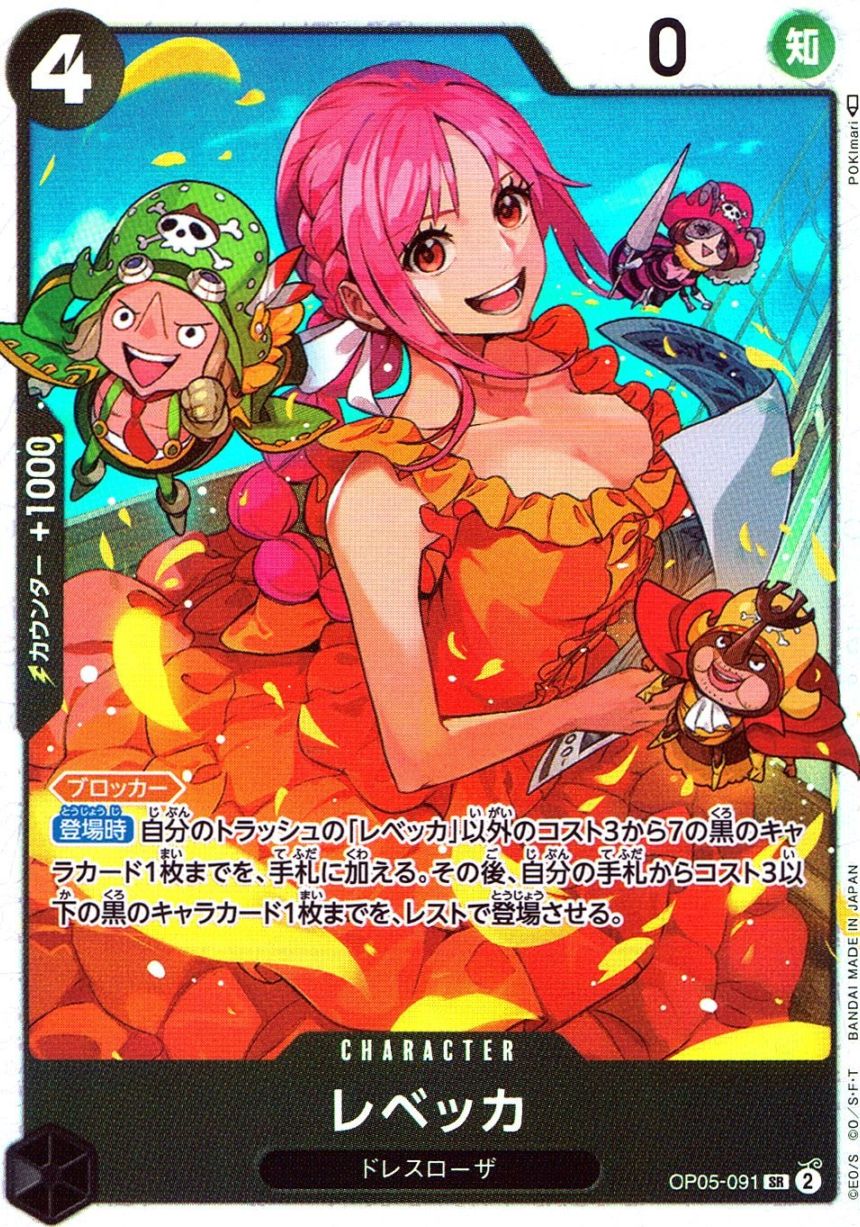 キズ)SR)レベッカ（POKImari）                                     