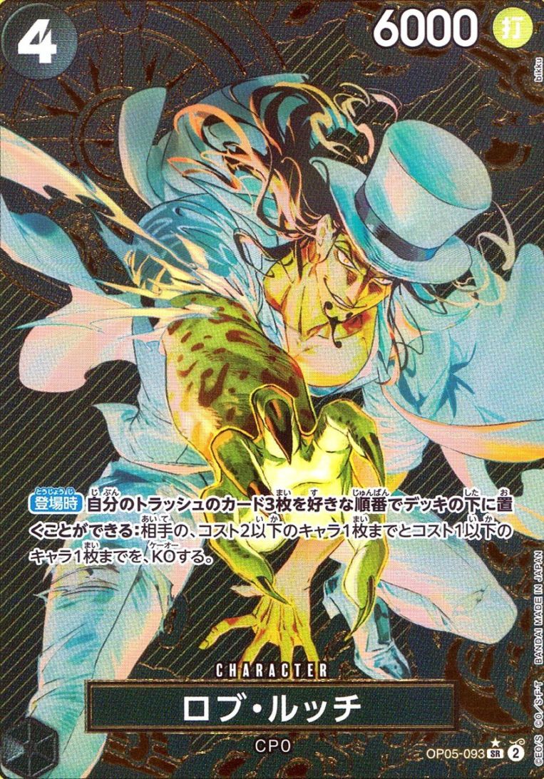 キズ)SR)ロブ・ルッチ【金箔仕様パラレル】（bikku）                