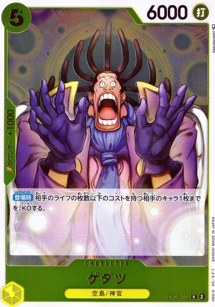 キズ)R)ゲダツ（Nekobayashi）                                     