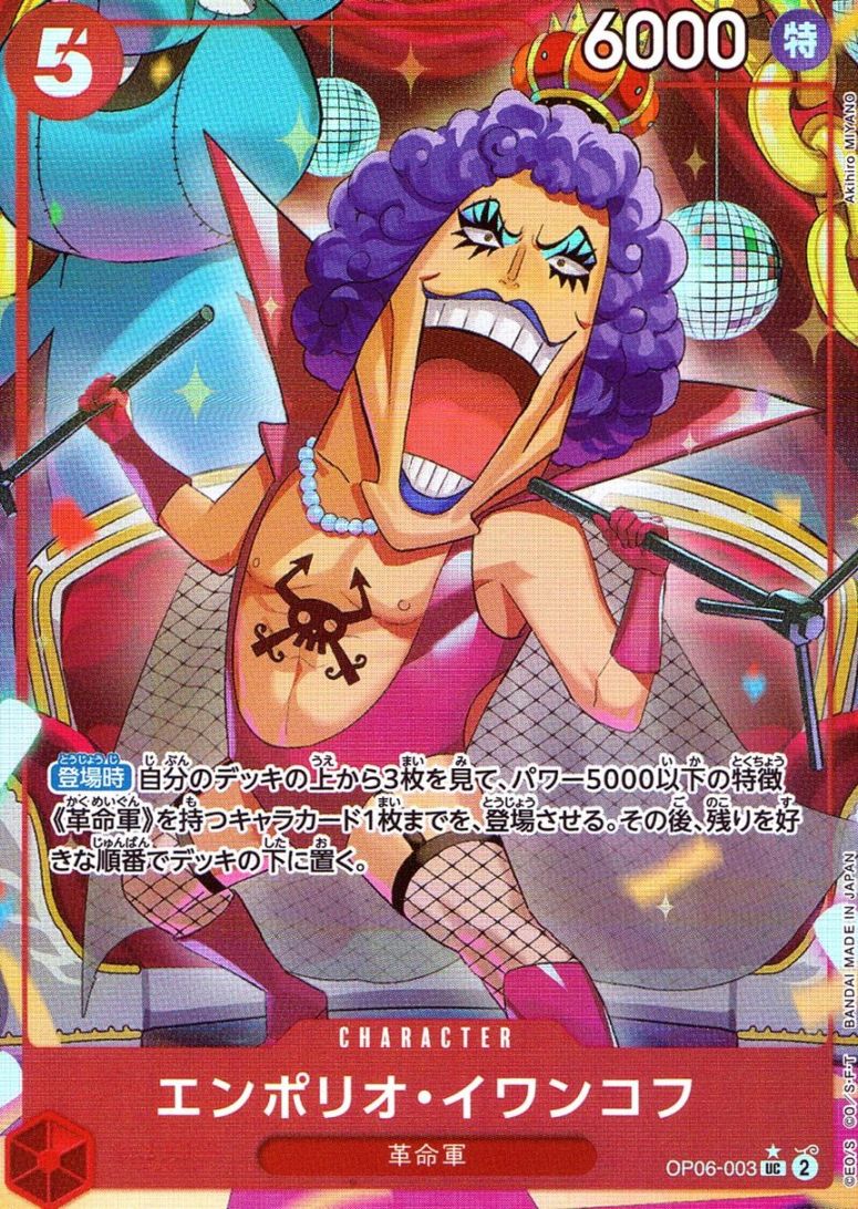 キズ)UC)エンポリオ・イワンコフ【フルアートパラレル】（Akihiro MIY