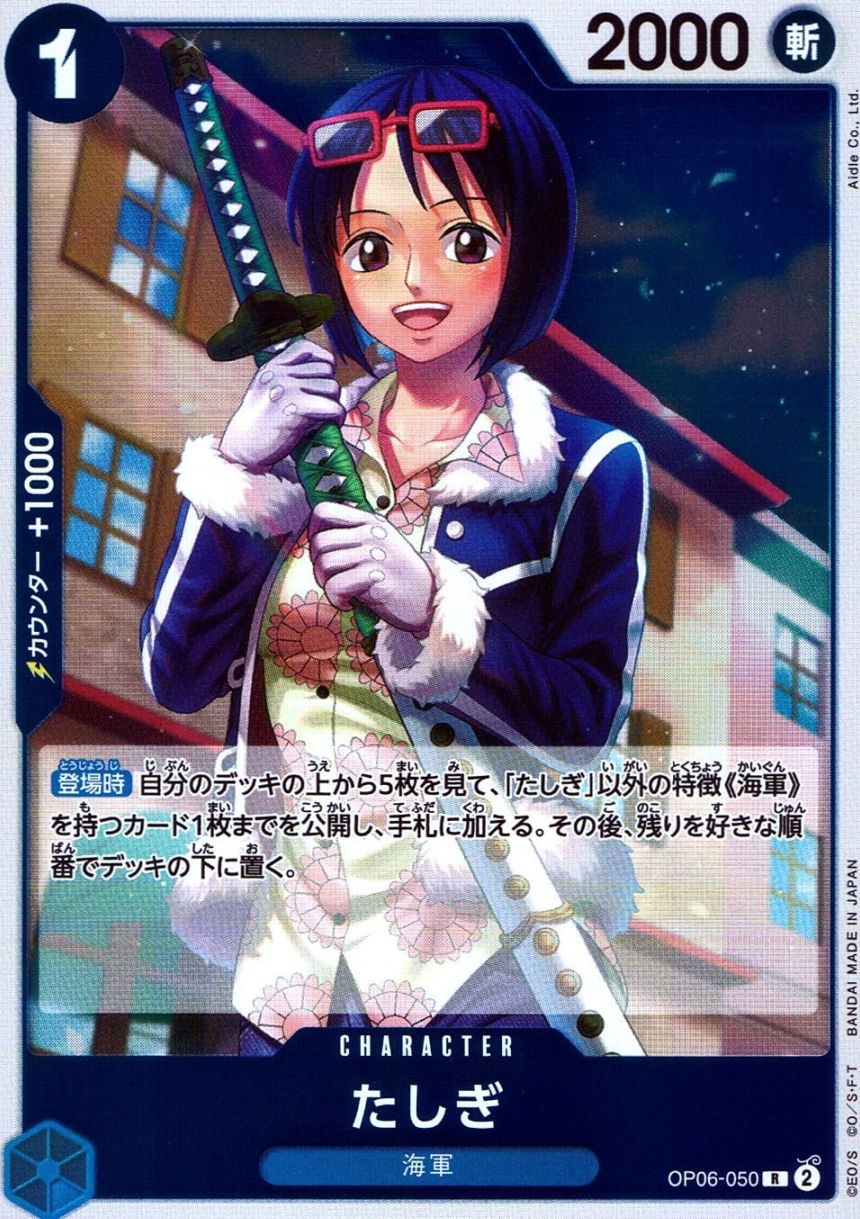 キズ)R)たしぎ（Aidle Co．Ltd）                                   