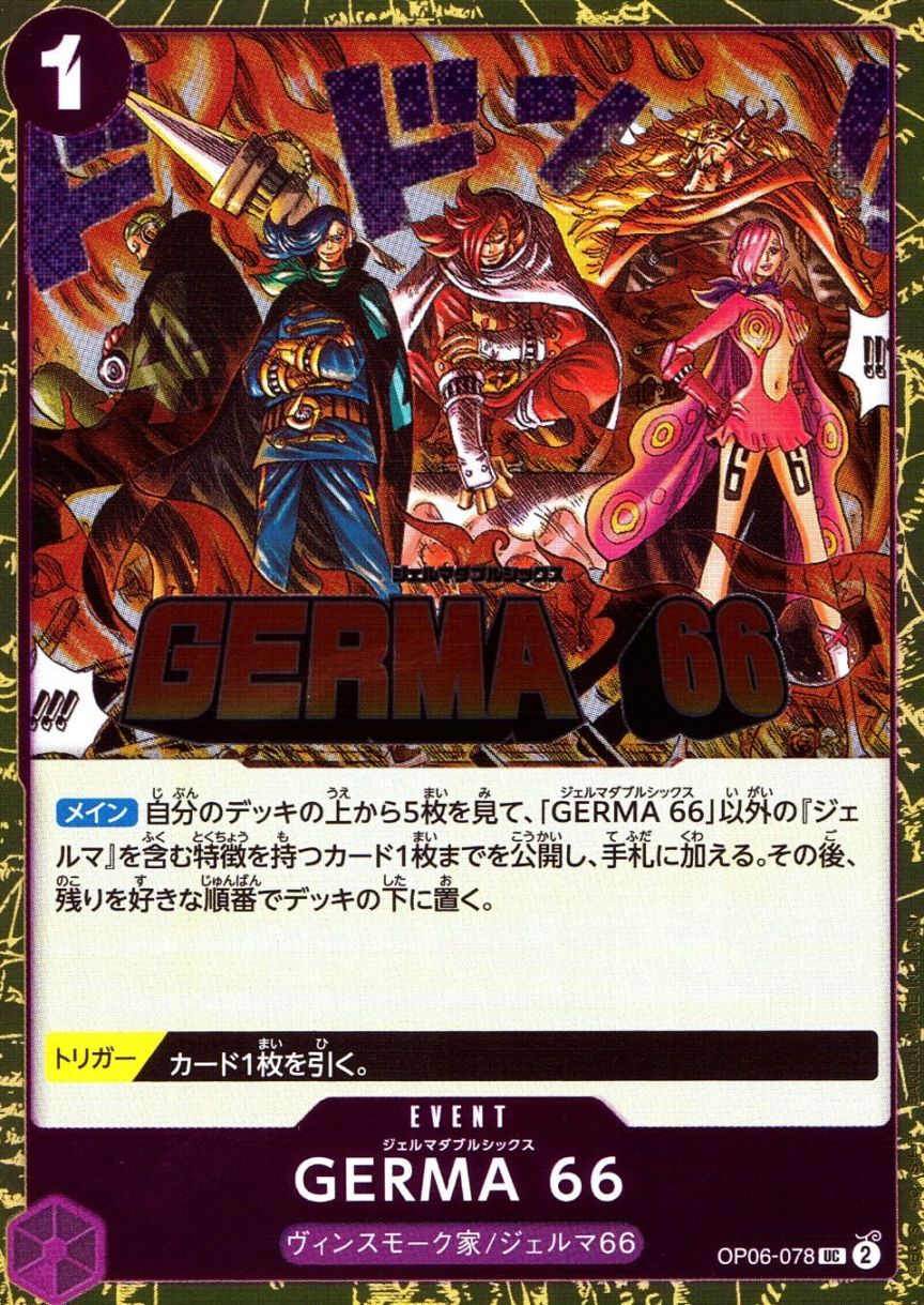 キズ)UC)GERMA 66【フォイル】（原作絵）                           