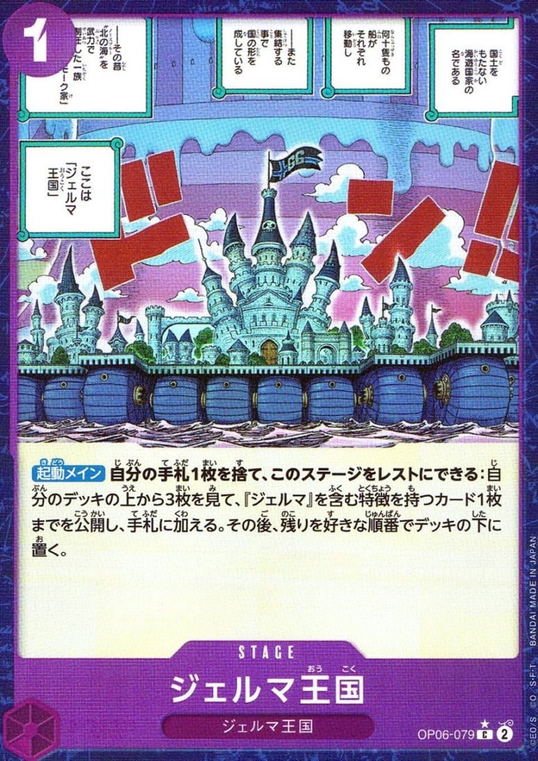 キズ)C)ジェルマ王国【パラレル】（原作絵）                        