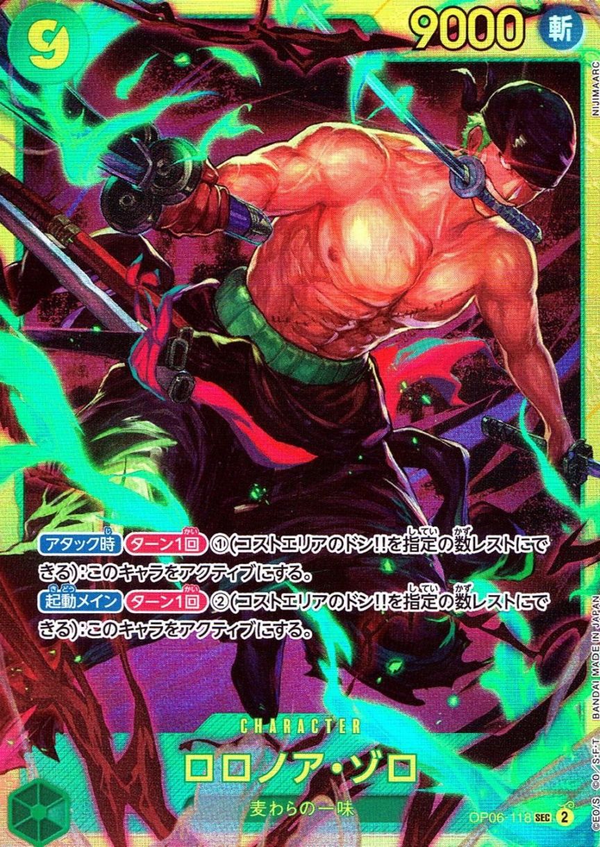 キズ)SEC)ロロノア・ゾロ（NIJIMAARC）                             