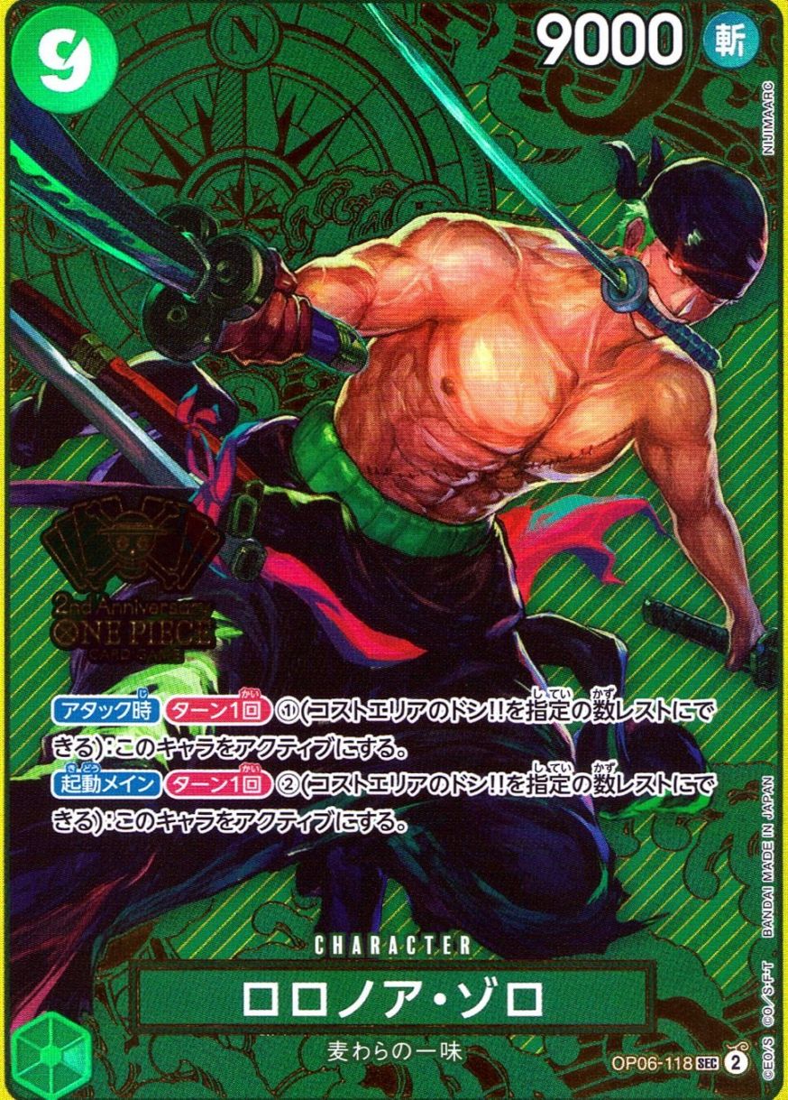 キズ)SEC)ロロノア・ゾロ【パラレル】（2nd Anniversary_NIJIMAARC） 