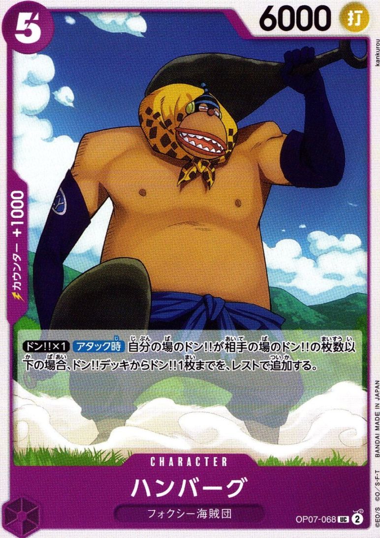 キズ)UC)ハンバーグ（Kankurou）                                   