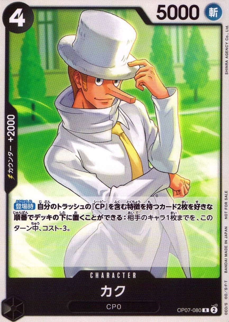 キズ)R)カク（SHINRA AGENCY Co．Ltd）                             