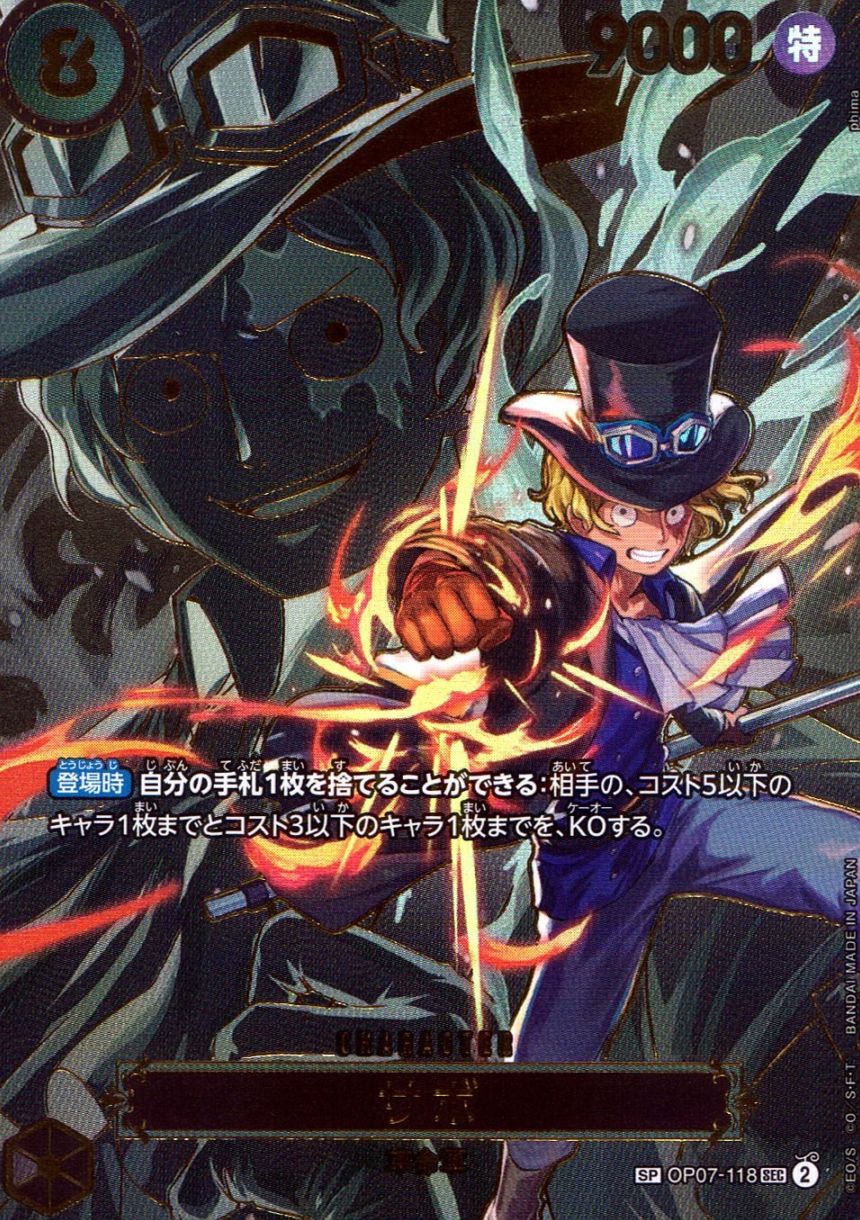 キズ)SEC)サボ【スペシャル】（phima）                             