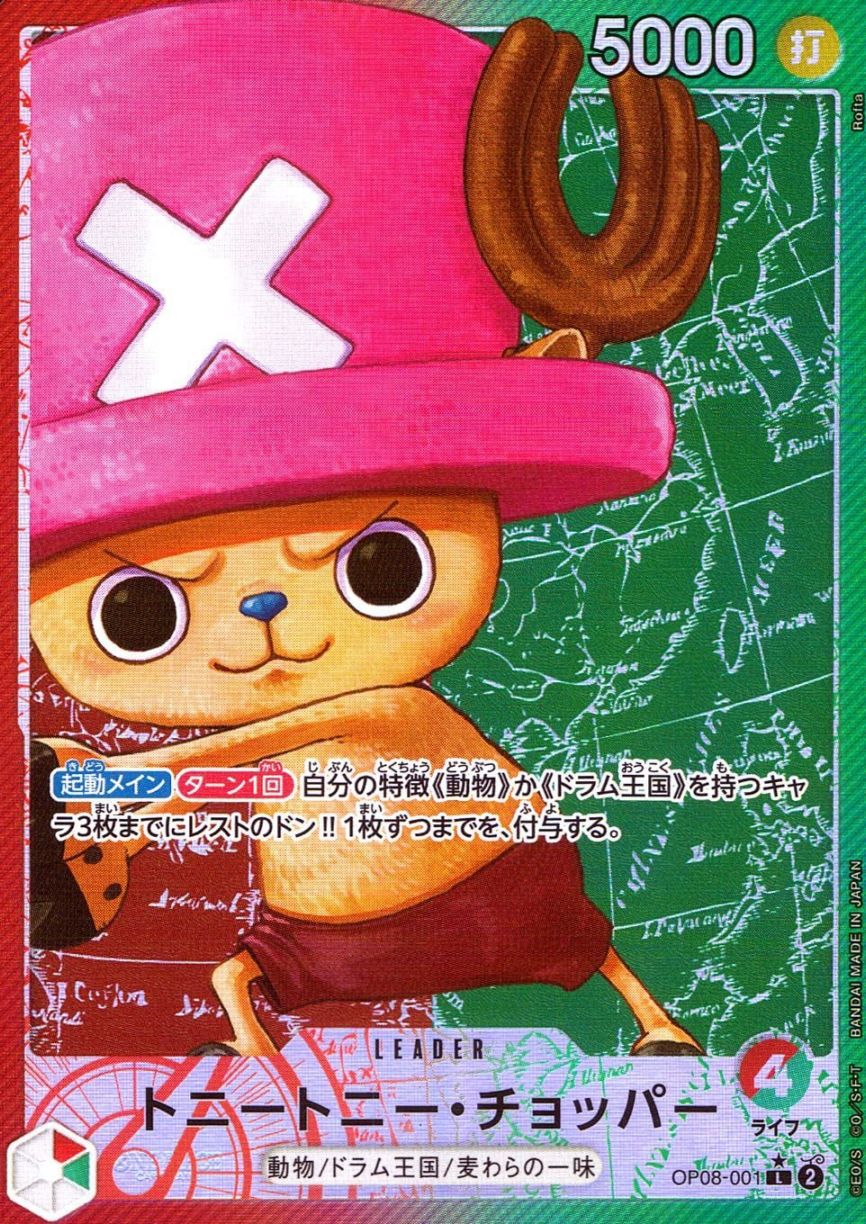 キズ)L)トニートニー・チョッパー【パラレル】（Rofta）             