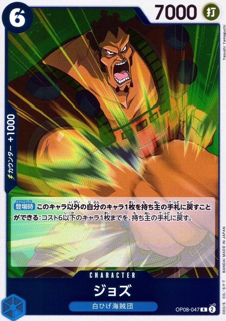 キズ)R)ジョズ（Yasushi Yamaguchi）                               