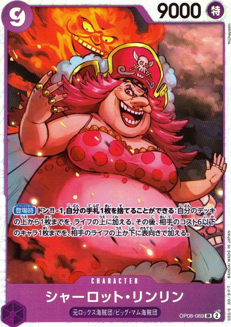 キズ)SR)シャーロット・リンリン（Nijihayashi）                    