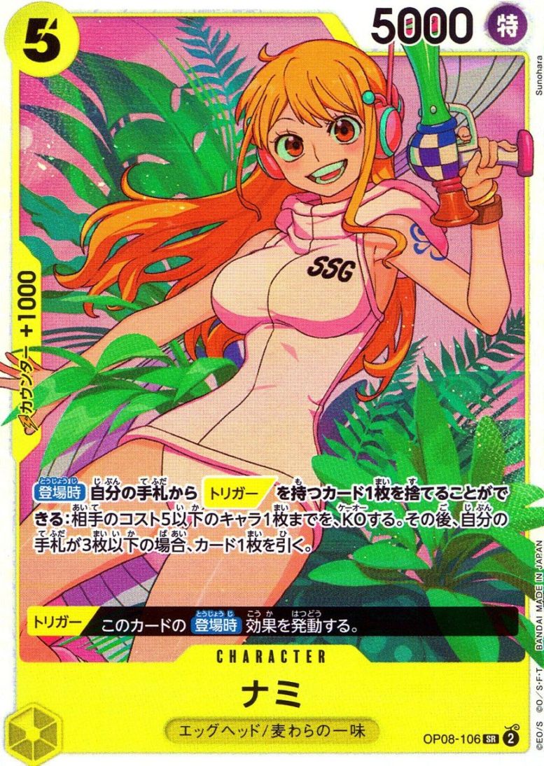 キズ)SR)ナミ（Sunohara）                                         