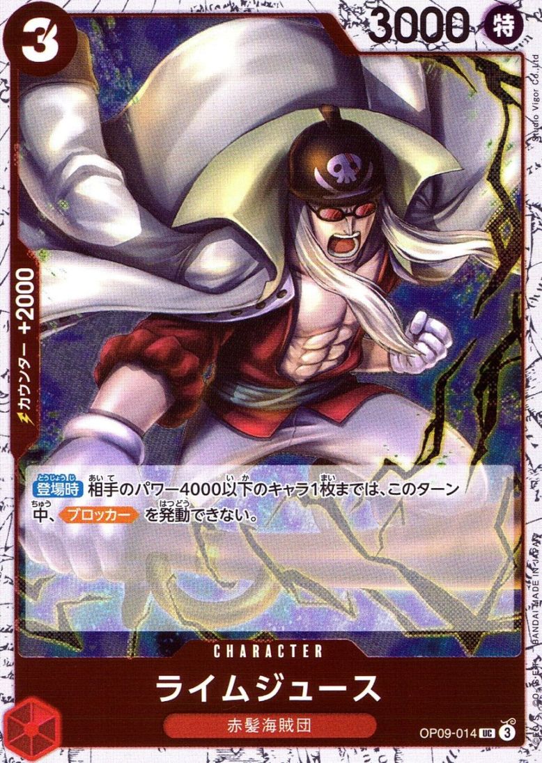 キズ)UC)ライムジュース【フォイル】（Studio Vigor Co．Ltd）       