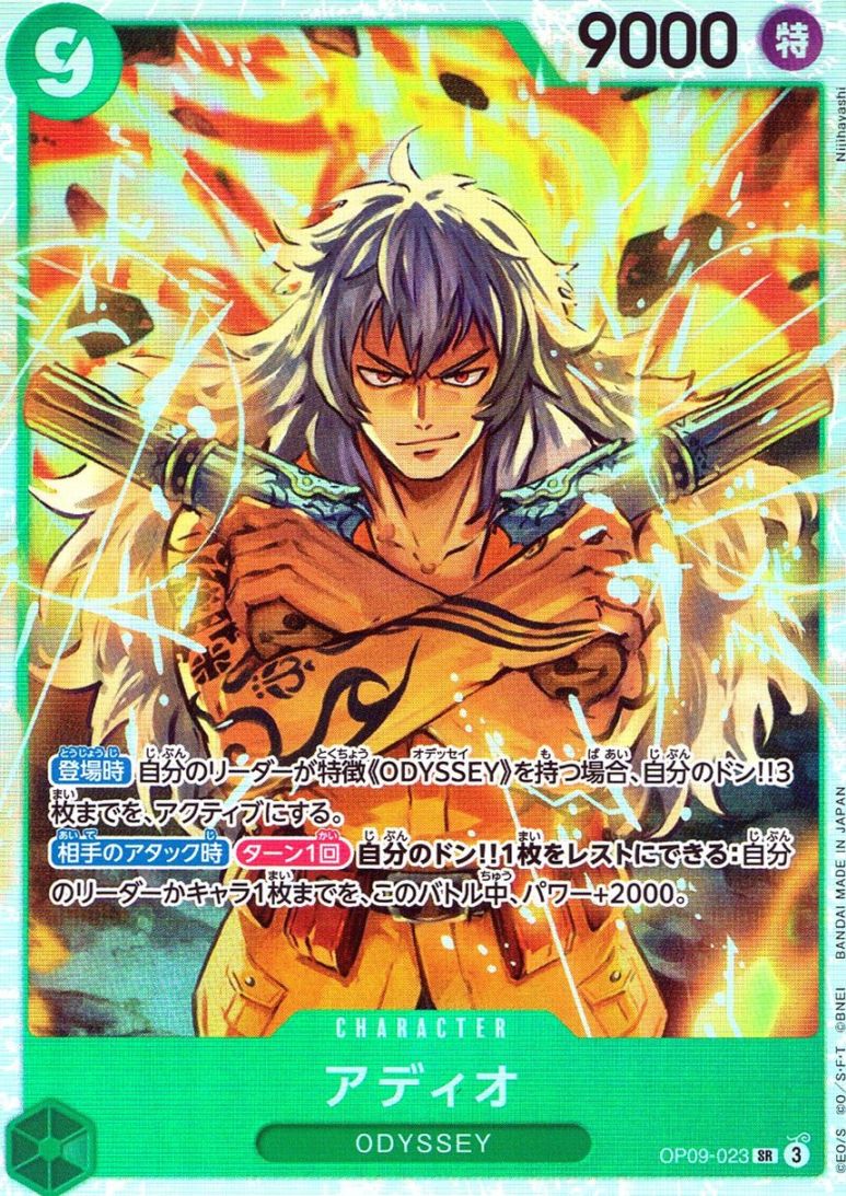 キズ)SR)アディオ（Nijihayashi）                                  