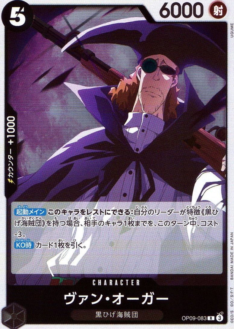 キズ)R)ヴァン・オーガー（UGUME）                                 