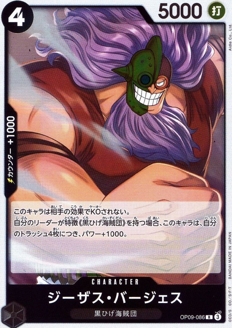 キズ)R)ジーザス・バージェス（Aidle Co．Ltd）                     