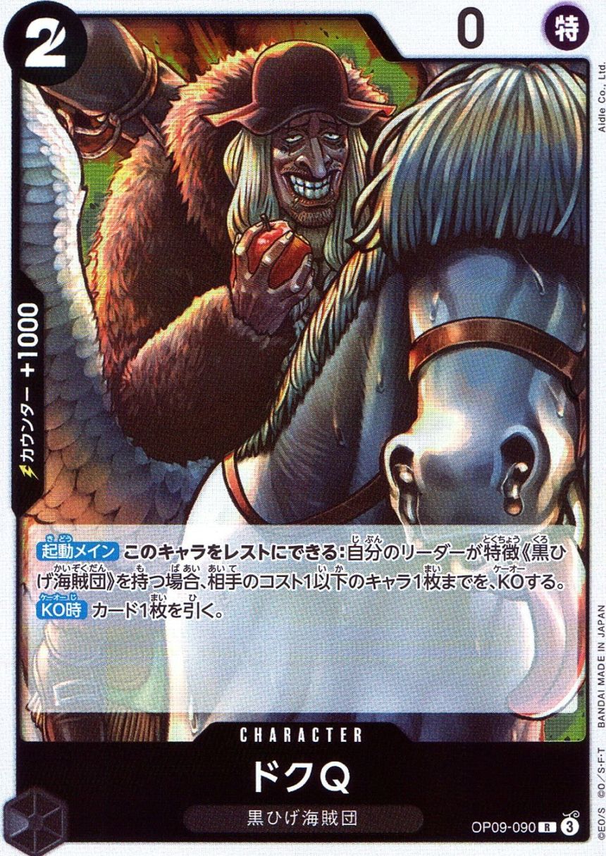 キズ)R)ドクQ（Aidle Co．Ltd）                                    