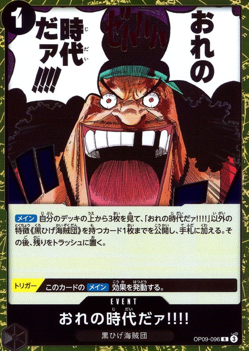 キズ)R)おれの時代だァ！！！！（原作絵）                          