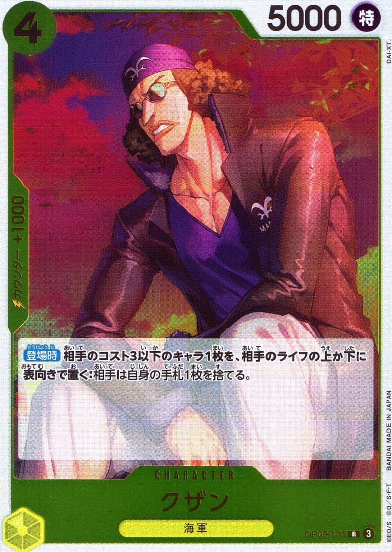 キズ)R)クザン（DAI-XT）                                          