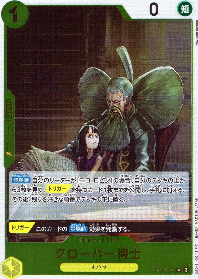キズ)R)クローバー博士（Hayaken Sarena）                          