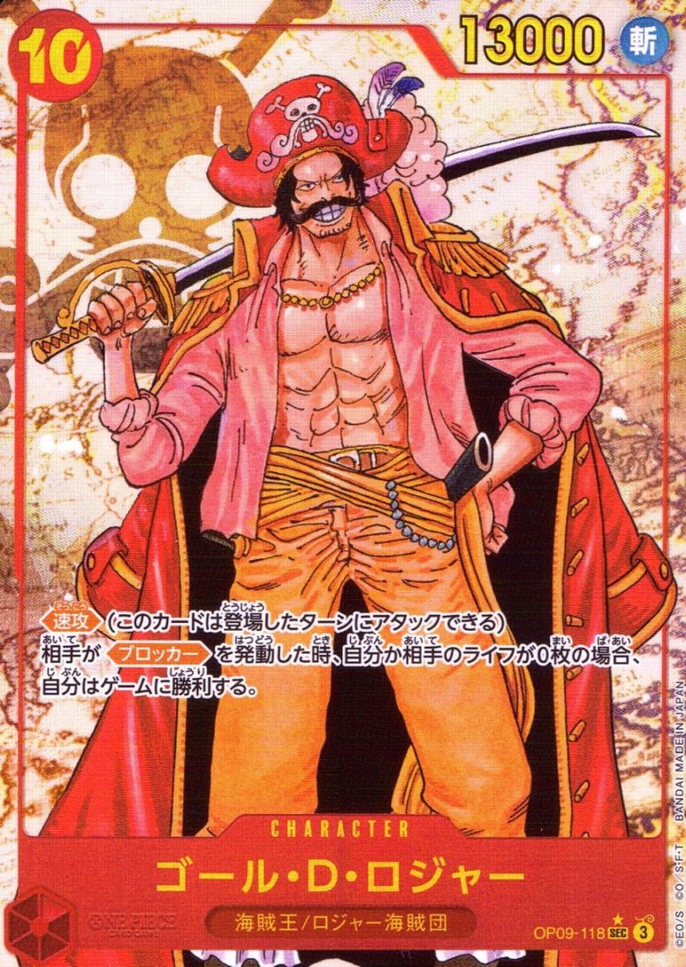 キズ)SEC)ゴール・D・ロジャー【パラレル】（背景旗マーク_原作絵）  