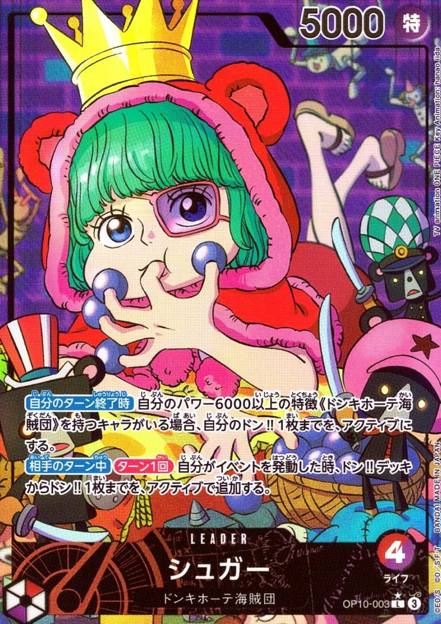 キズ)L)シュガー【パラレル】（アニメ絵）                          