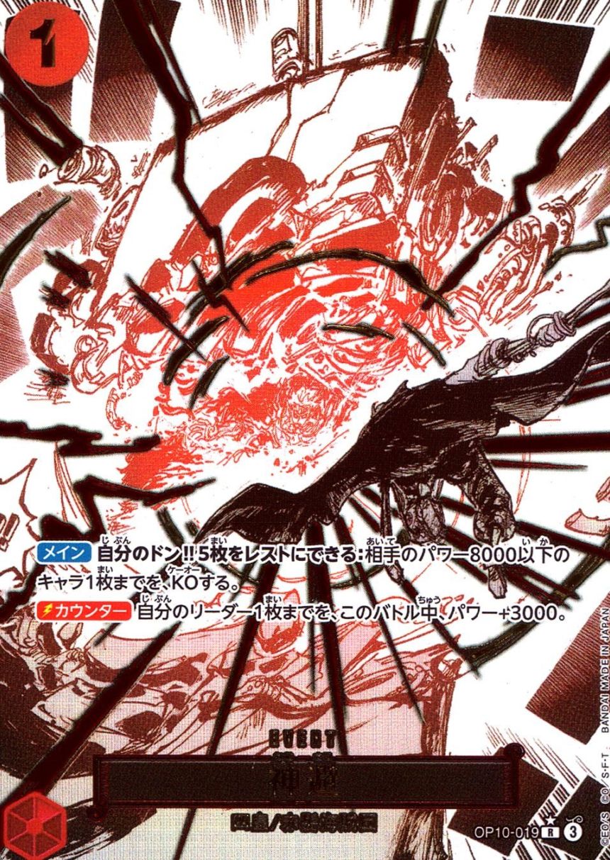 キズ)R)神避【パラレル】（原作絵）                                