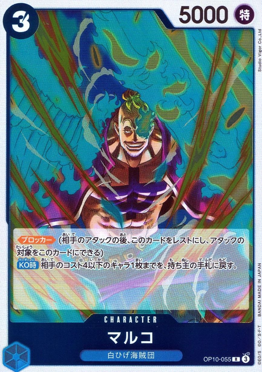 キズ)R)マルコ（Studio Vigor Co．Ltd）                            