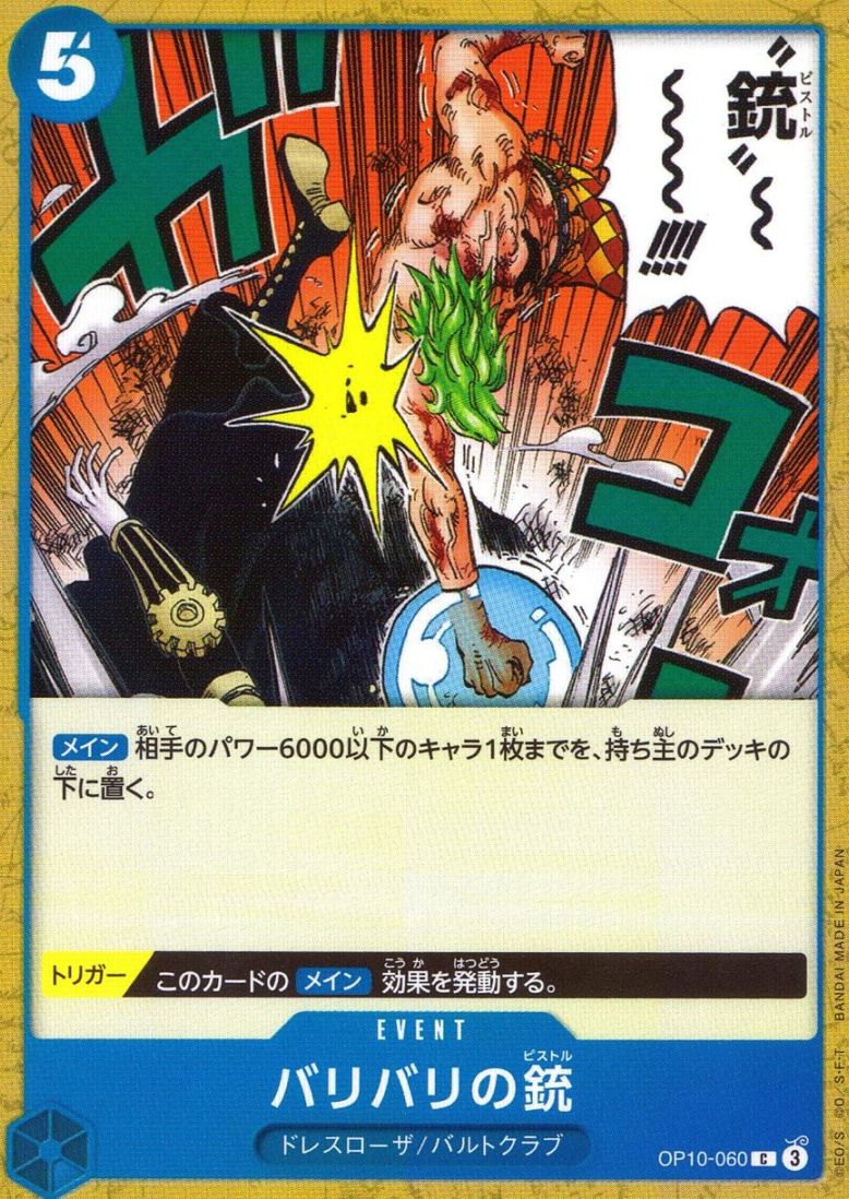 キズ)C)バリバリの銃（原作絵）                                    