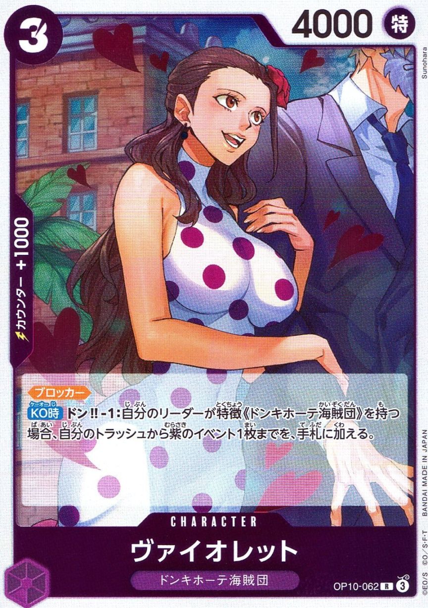 キズ)R)ヴァイオレット（Sunohara）                                