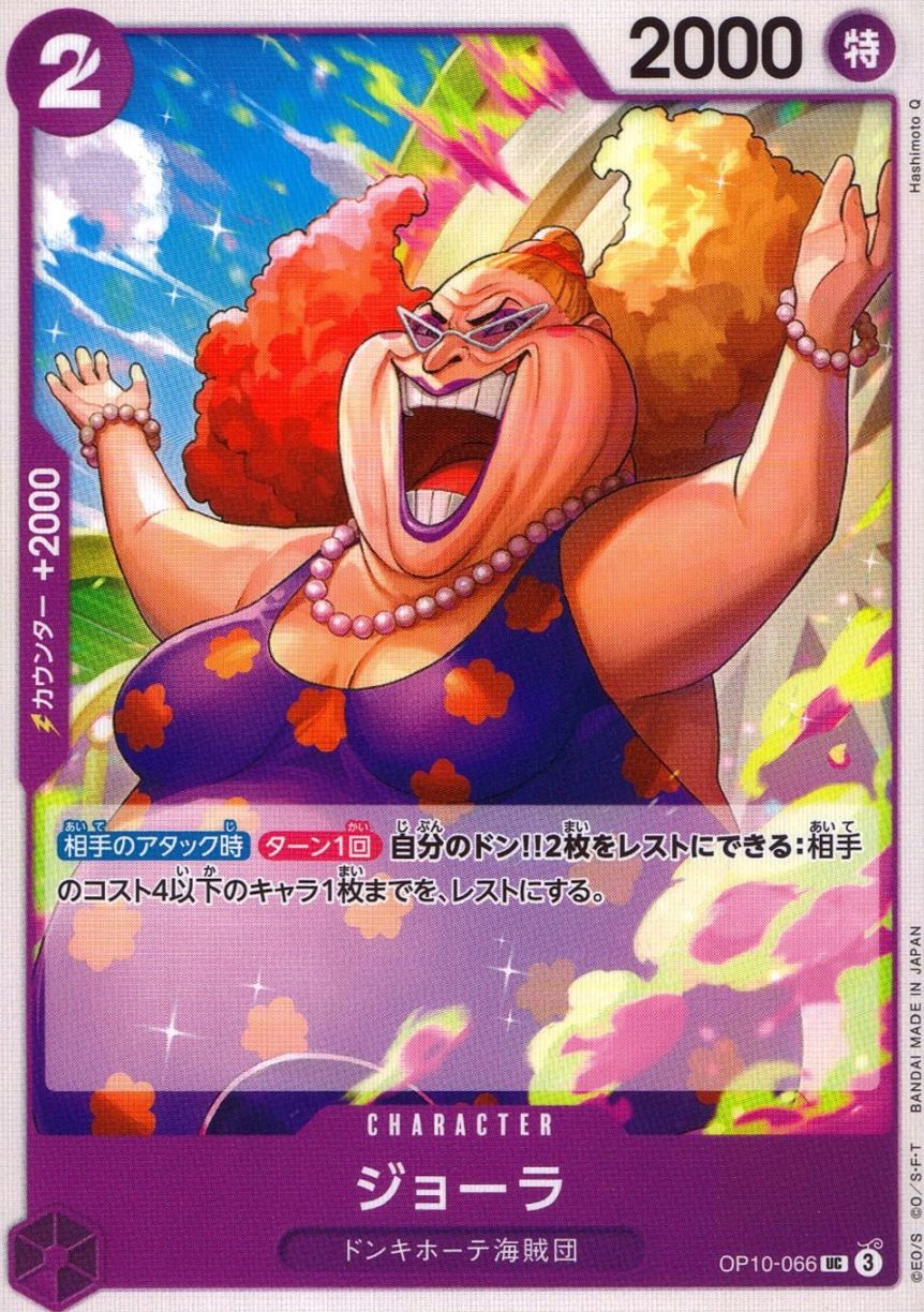 キズ)UC)ジョーラ（Hashimoto Q）                                  