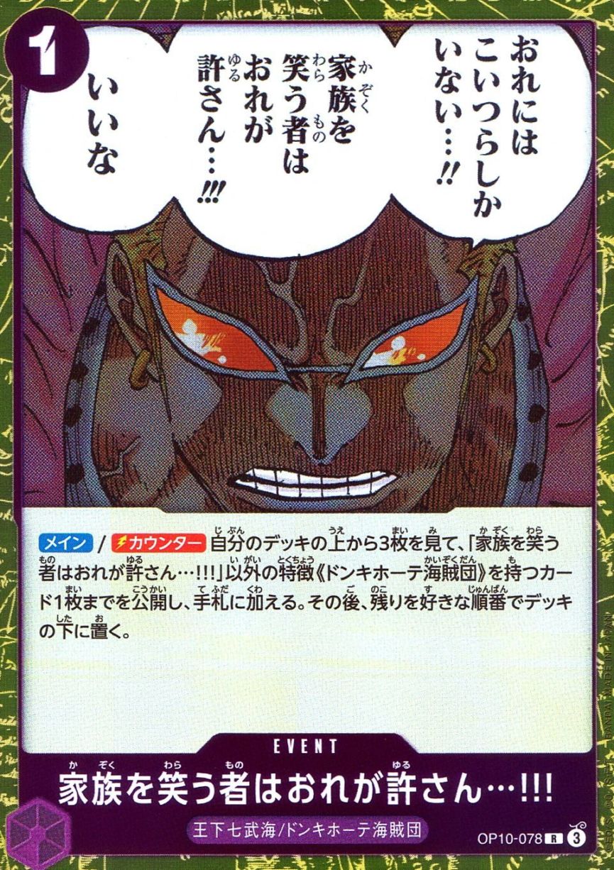 キズ)R)家族を笑う者はおれが許さん…！！！（原作絵）              