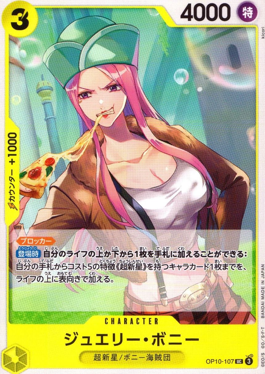 キズ)UC)ジュエリー・ボニー（kicori）                             