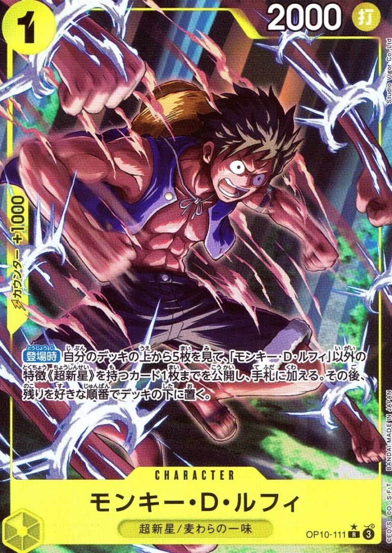 キズ)R)モンキー・D・ルフィ【パラレル】（Studio Vigor Co．Ltd）   