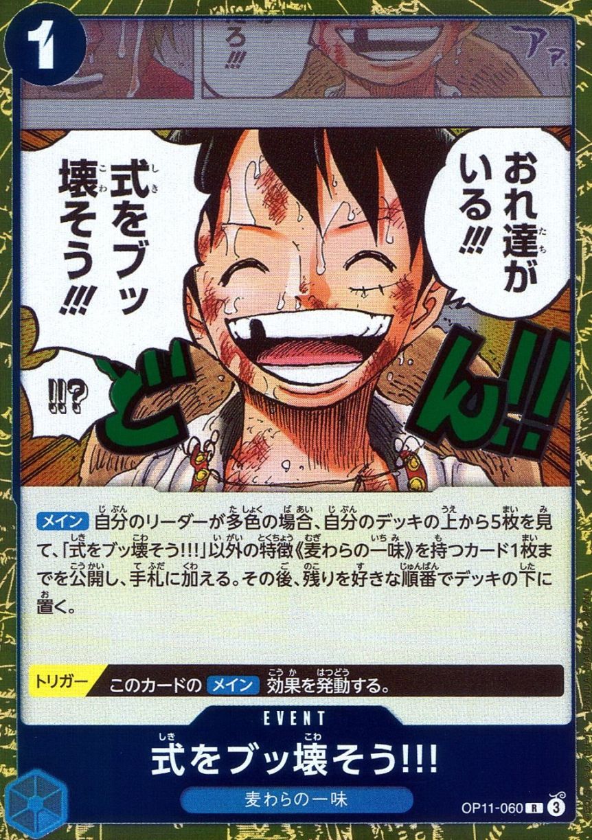 キズ)R)式をブッ壊そう!!!（原作絵）                               
