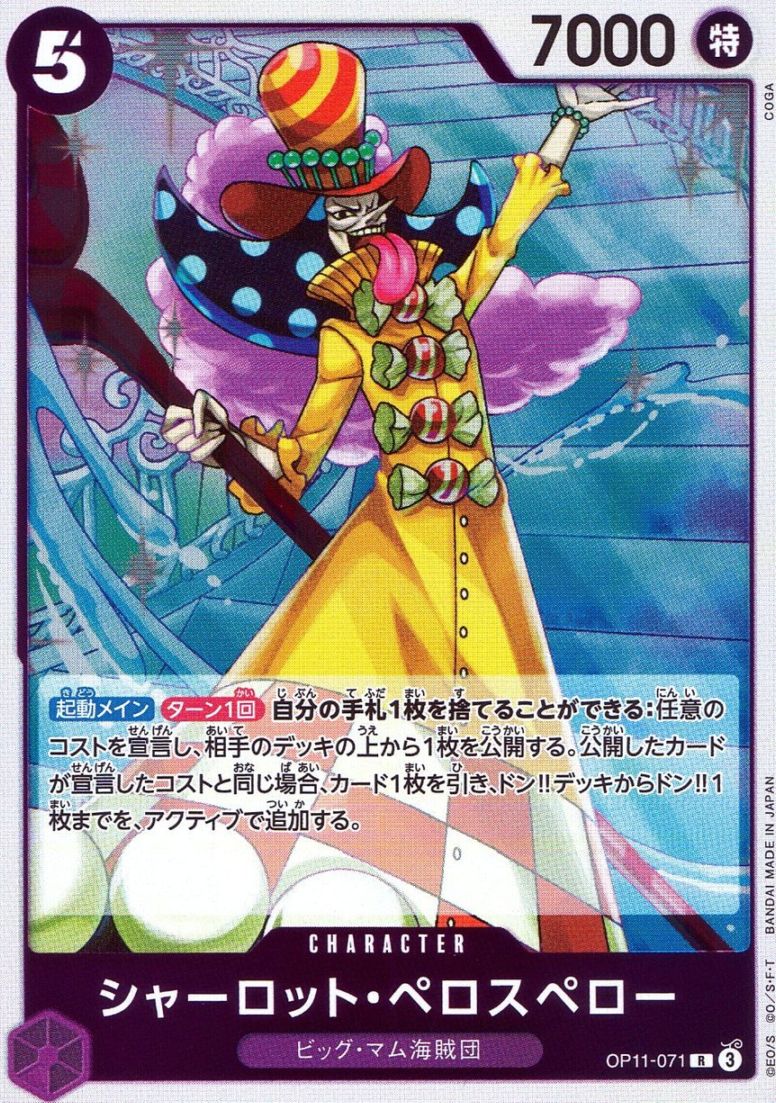 キズ)R)シャーロット・ペロスペロー（COGA）                        