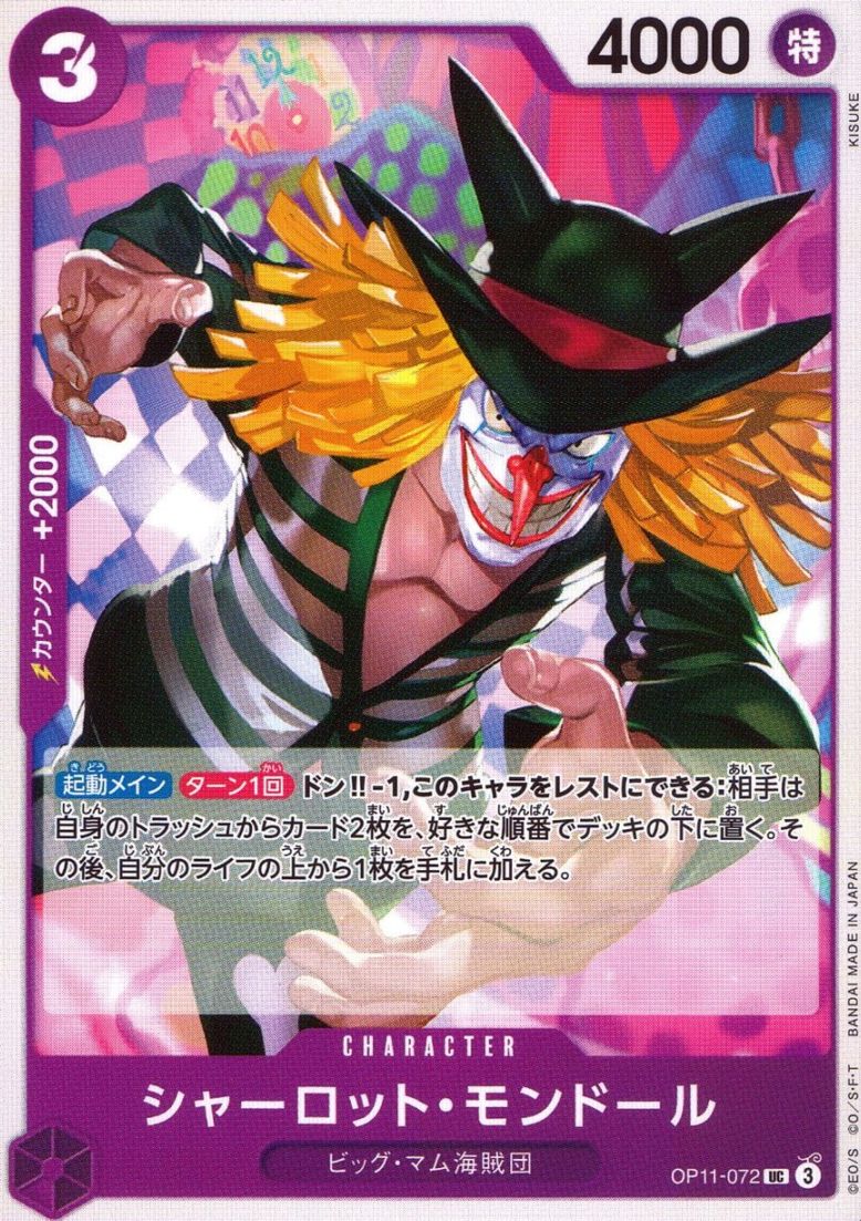 キズ)UC)シャーロット・モンドール（KISUKE）                       