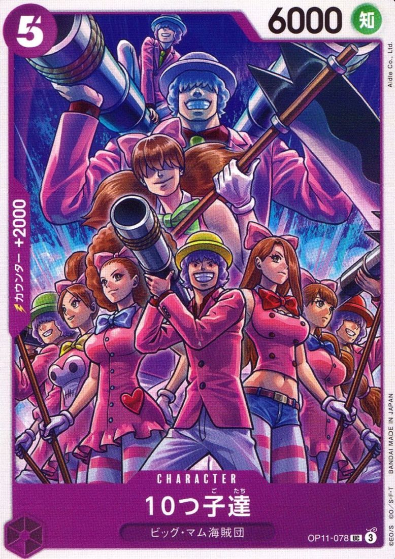 キズ)UC)10つ子達（Aidle Co．Ltd）                                