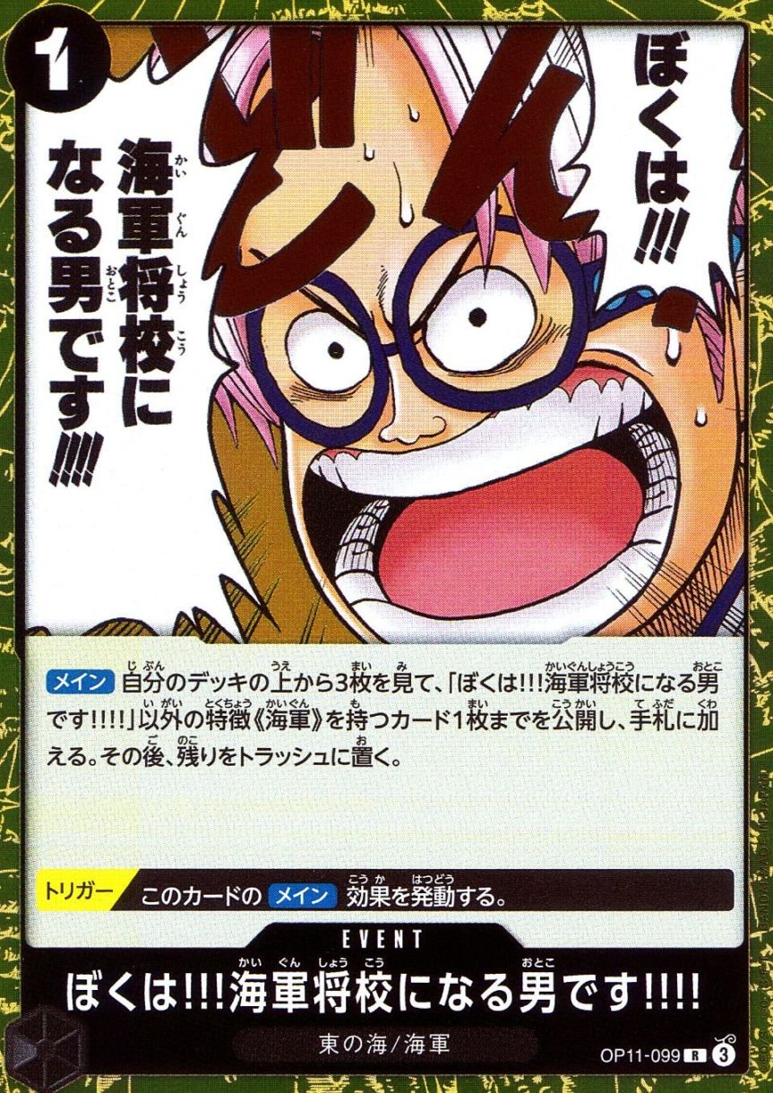 キズ)R)ぼくは！！！海軍将校になる男です！！！！（原作絵）        