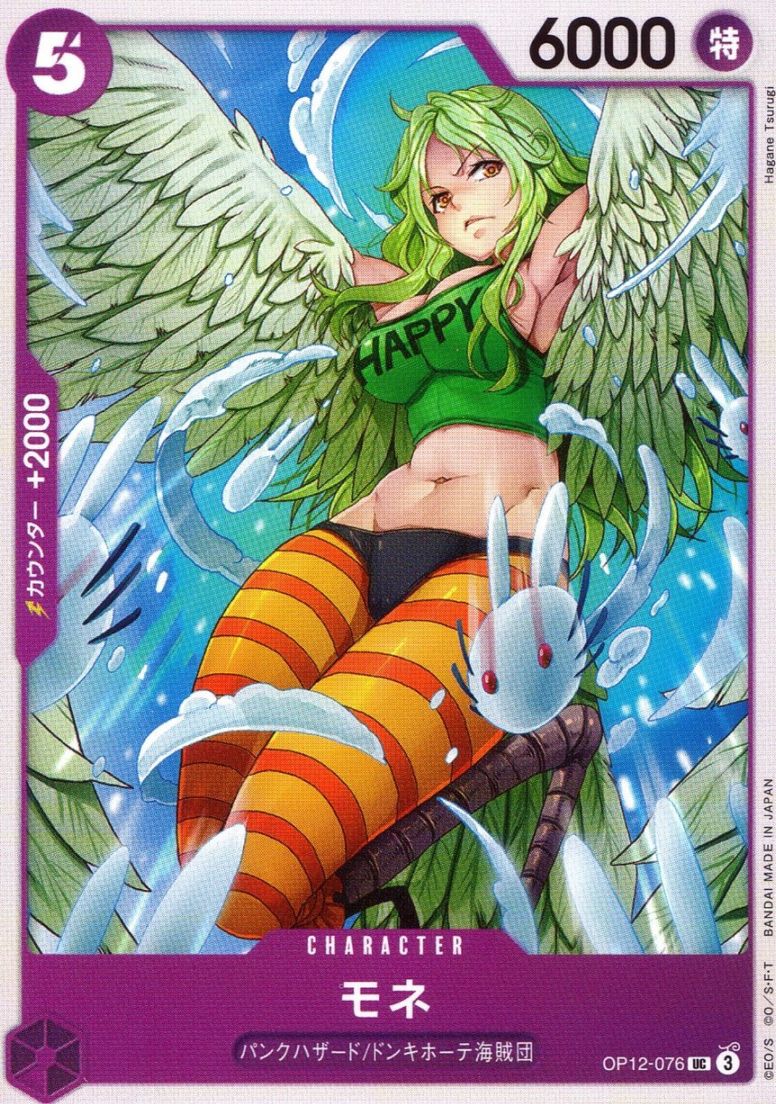 キズ)UC)モネ（Hagane Tsurugi）                                   