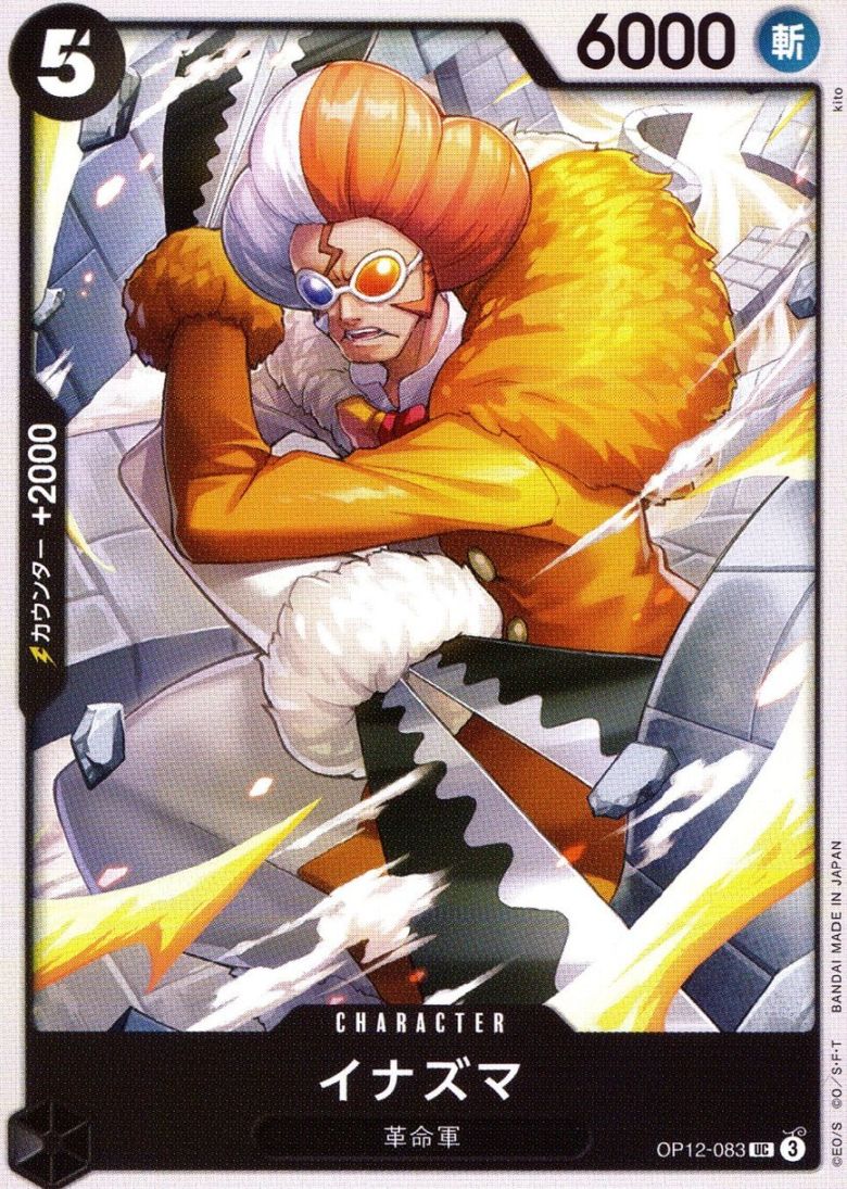キズ)UC)イナズマ（kito）                                         