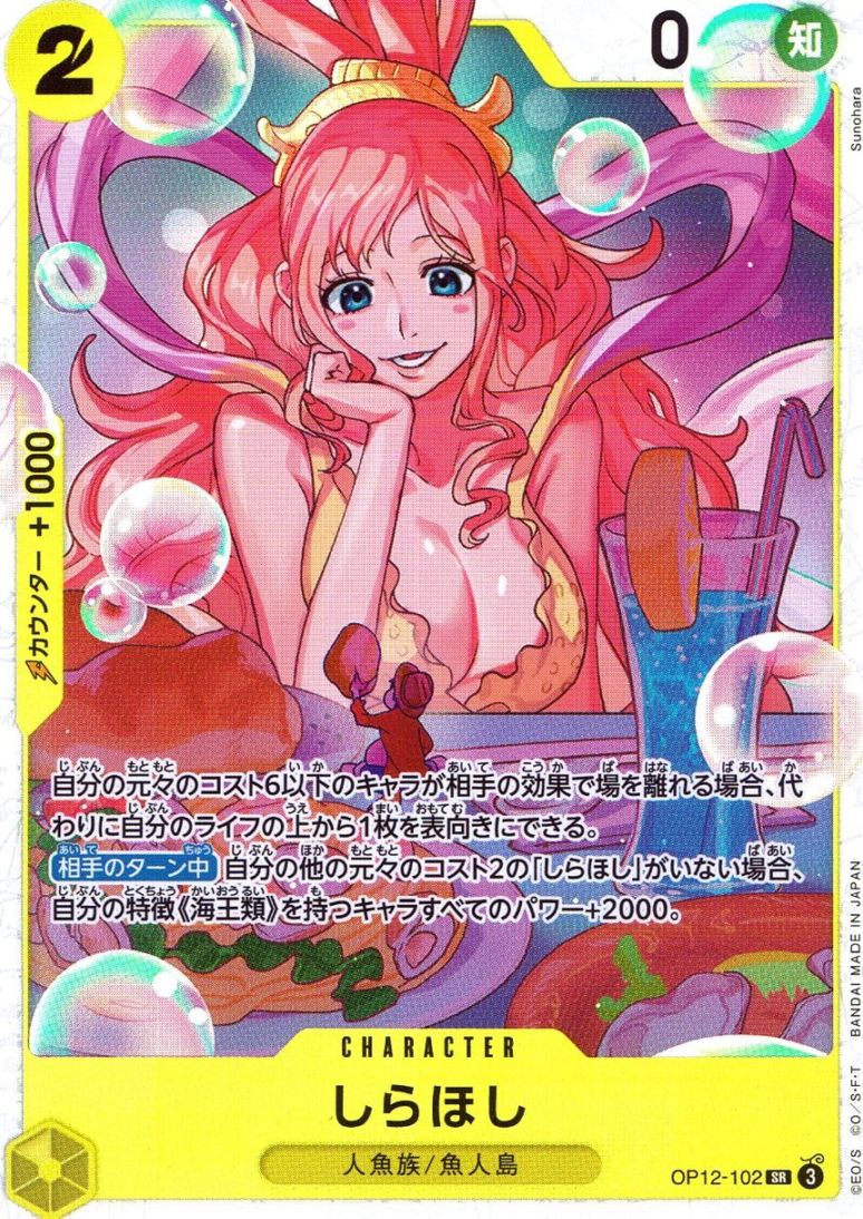キズ)SR)しらほし（Sunohara）                                     
