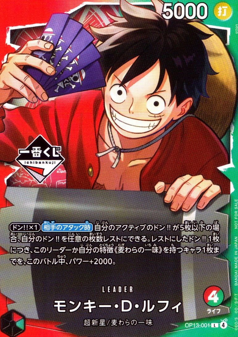キズ)L)モンキー・D・ルフィ（otton）                              