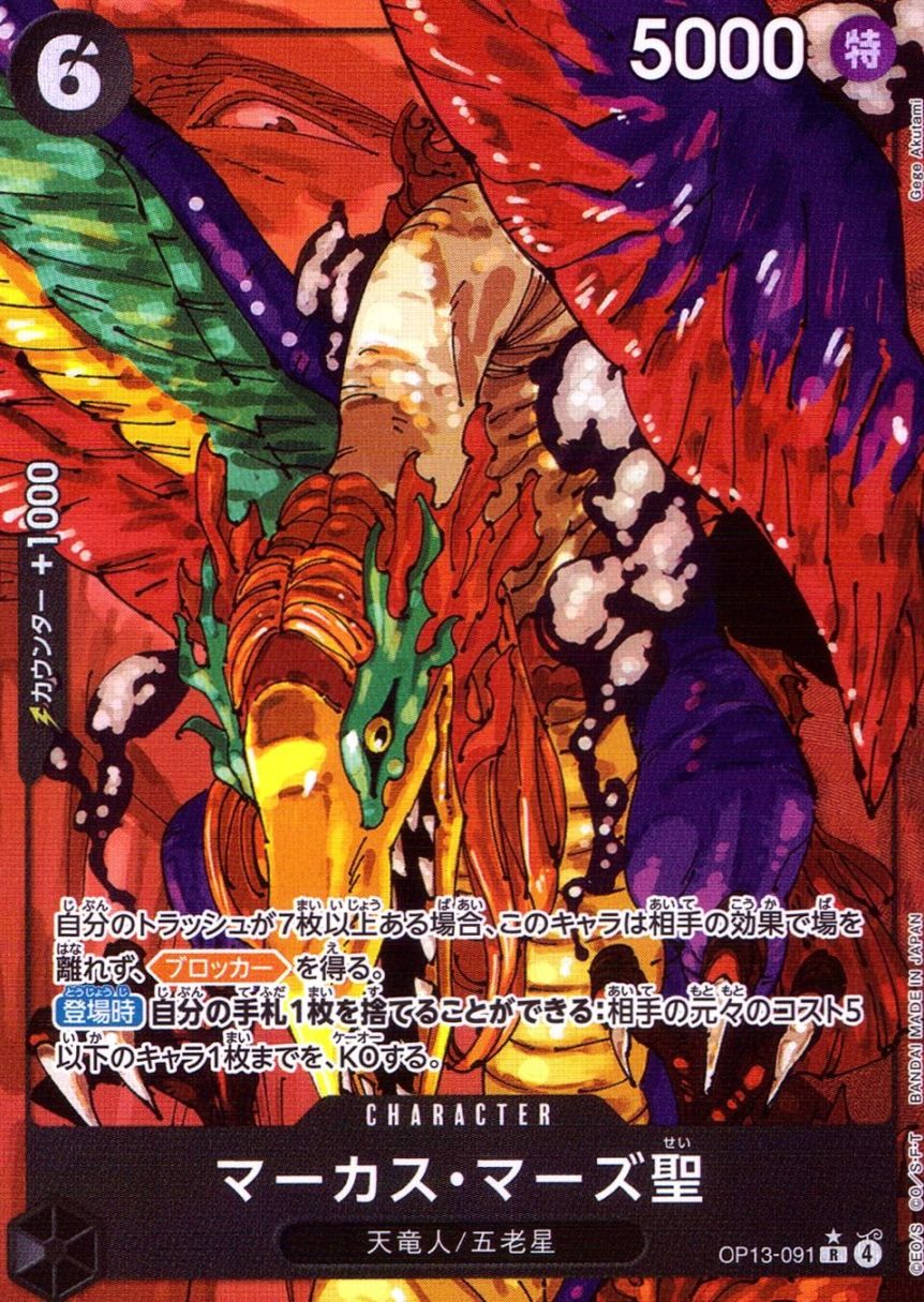 キズ)R)マーカス・マーズ聖【パラレル】（Gege Akutami）            