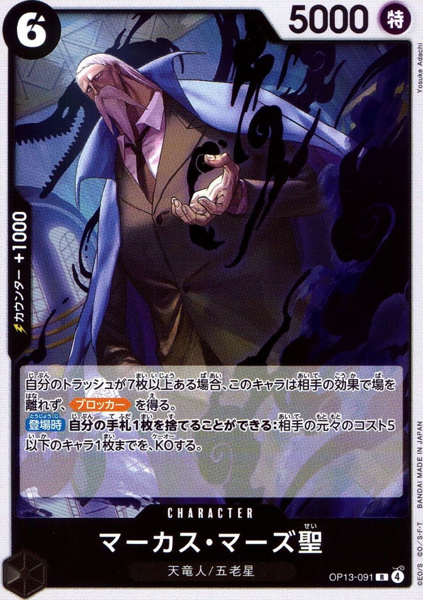 キズ)R)マーカス・マーズ聖（Yosuke Adachi）                       